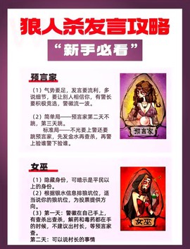 狼人杀什么时候遗言[图1]