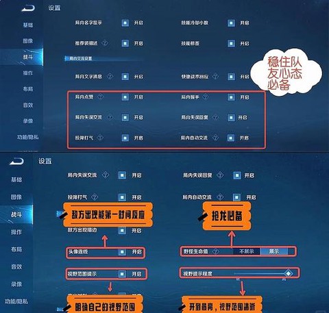 王者荣耀怎么设置最佳[图1]