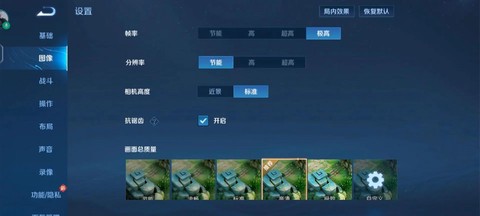 王者荣耀怎么设置最佳[图2]