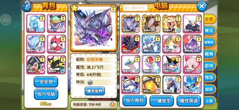 口袋妖怪复刻怎么洗性格