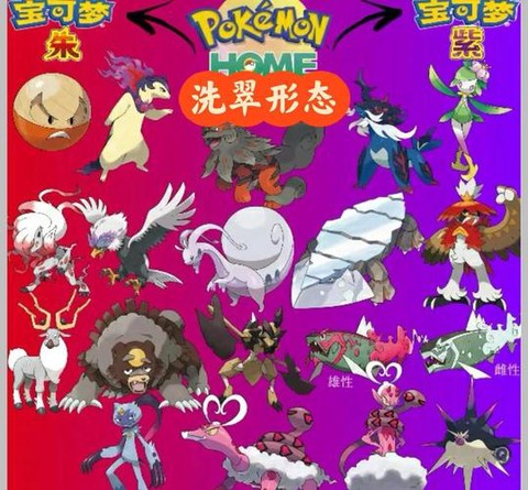 口袋妖怪复刻怎么洗性格[图1]