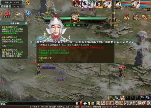 大话西游2帮战给什么