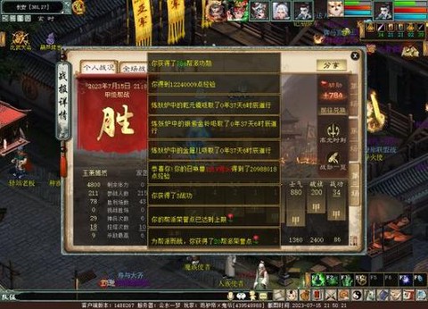 大话西游2帮战给什么[图1]