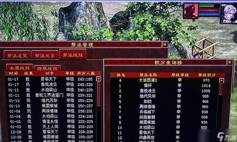 大话西游2帮战给什么[图2]