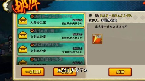 什么软件能领火影礼包[图1]