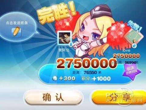 天天酷跑钻石干什么好[图2]