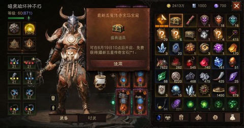 暗黑破坏神不朽什么时候正式上线