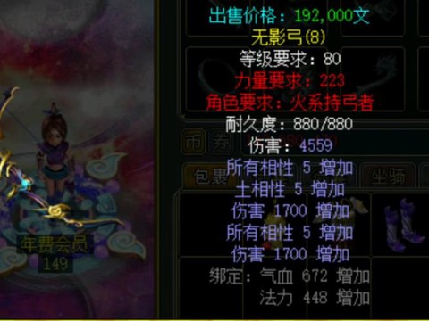 问道手游怎么出售装备