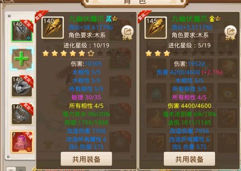 问道手游怎么出售装备[图1]