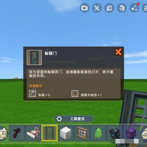 迷你世界怎么开关门[图2]