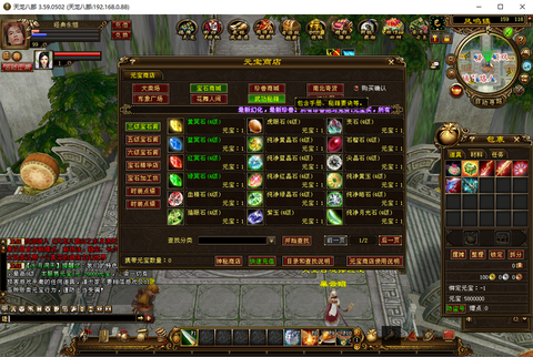 天龙八部王权怎么弄的[图2]