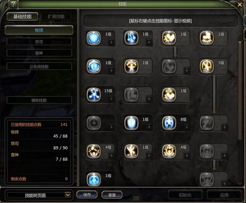 龙之谷雷神用什么佣兵[图1]