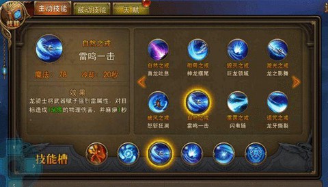 永恒纪元龙骑怎么玩[图1]