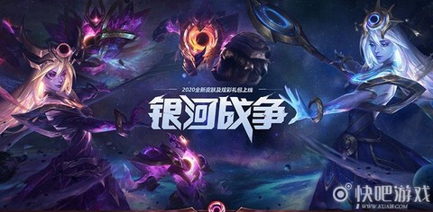 英雄联盟银河战争怎么玩