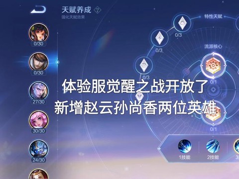 王者荣耀体验服怎么用[图2]