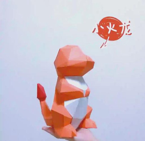 神奇宝贝小火龙怎么折