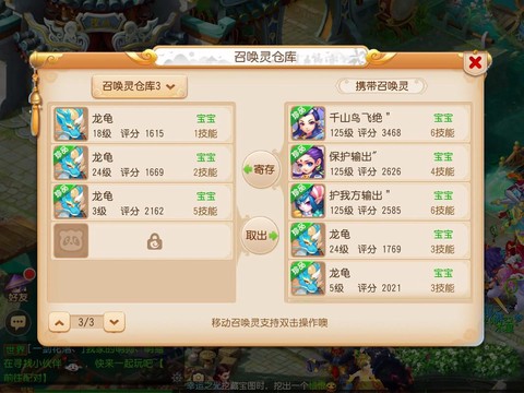 梦幻西游怎么洗变异[图1]