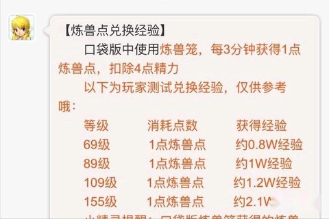 梦幻西游孩子怎么升级