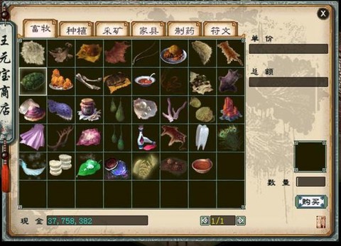 大话西游2什么职业赚钱