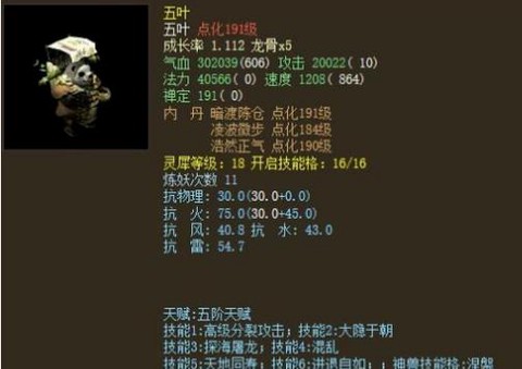 大话西游2什么职业赚钱[图2]