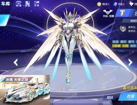 qq飞车什么s最好[图1]