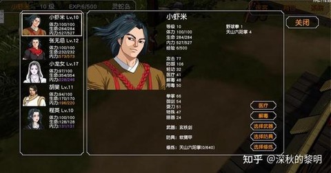 金庸群侠传怎么进入游戏[图1]