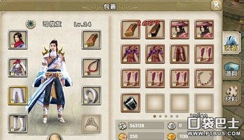 九阴真经打造台怎么用