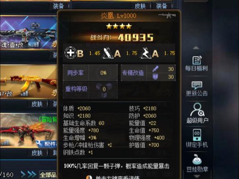 生死狙击手游怎么进阶