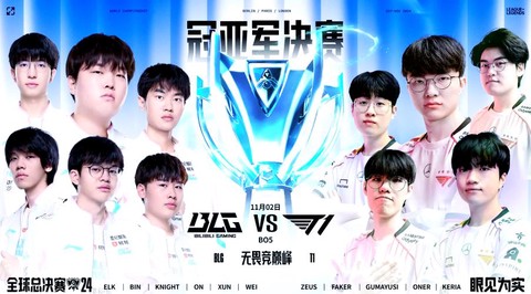 英雄联盟总决赛什么时候开始