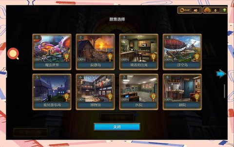 密室逃脱7关7关怎么过[图2]