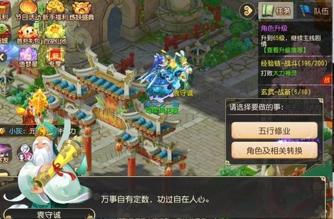 梦幻西游如何转门派