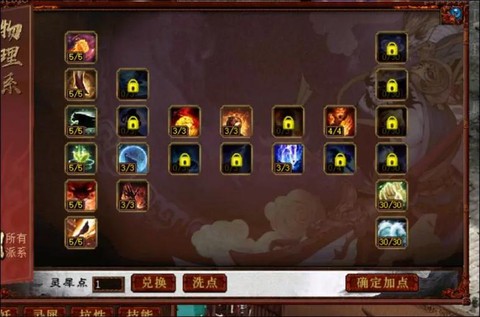 大话西游2玩什么种族好