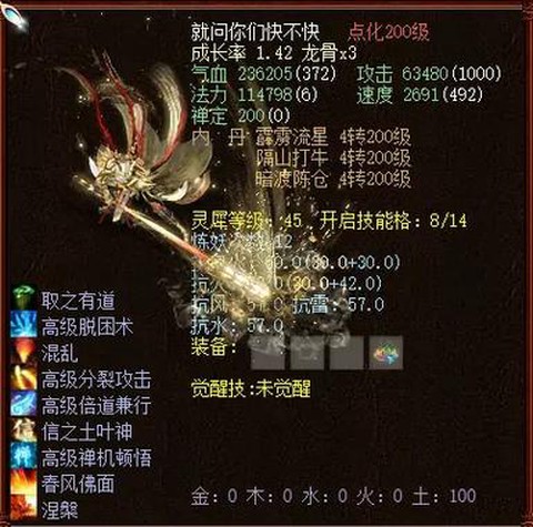 大话西游2玩什么种族好[图2]