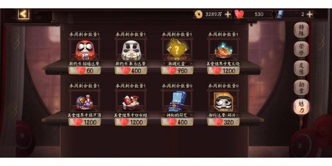 阴阳师怎么得魅力值[图1]