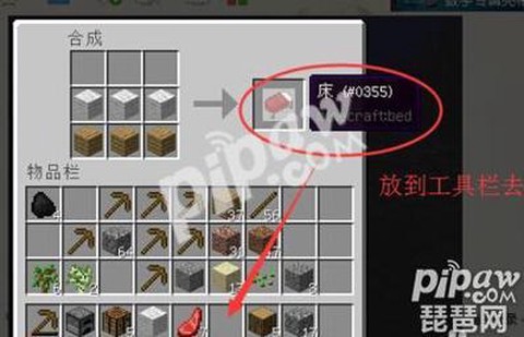 我的世界怎么造蹦蹦床