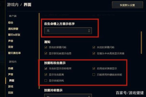 英雄联盟怎么设置标[图1]