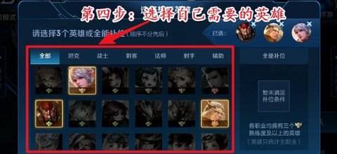 王者荣耀怎么换英雄[图1]