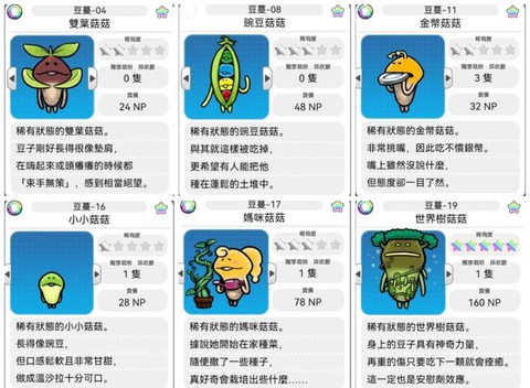 迷你世界怎么种植蘑菇[图1]