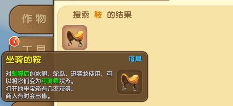 迷你世界驼鸟怎么驯服[图2]