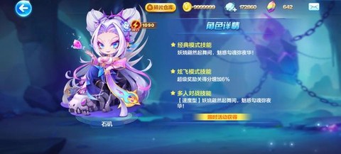 天天酷跑套装有什么用