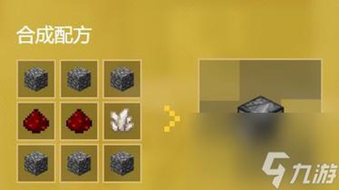 我的世界探测器怎么做[图2]