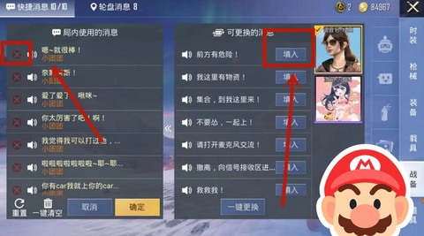 绝地求生怎么附近说话