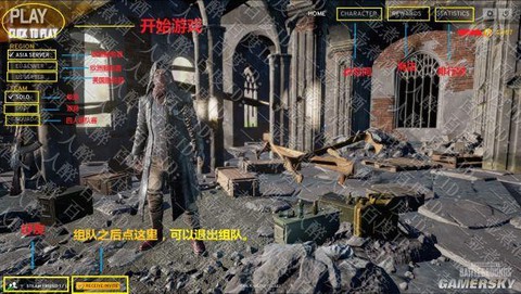 绝地大逃杀怎么改人物[图1]