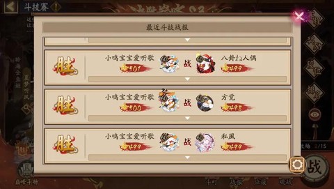 阴阳师第一天怎么玩