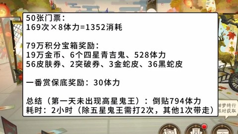 阴阳师第一天怎么玩[图1]