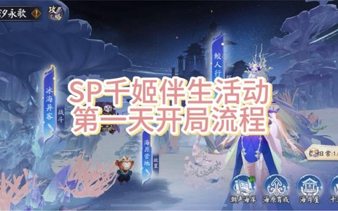 阴阳师第一天怎么玩[图2]