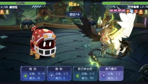 赛尔号蘑菇怪怎么打