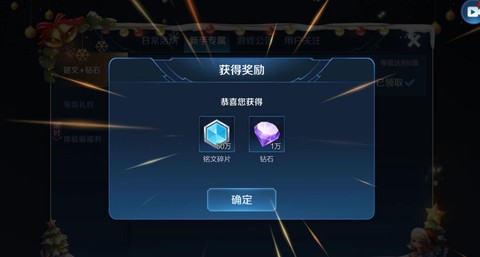 王者荣耀钻石怎么得