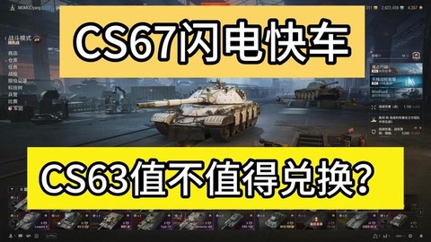 坦克世界7v7怎么刷[图2]