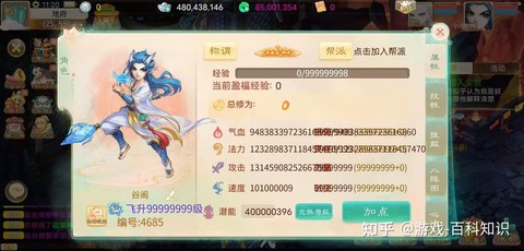 大话西游手游仙族怎么加点